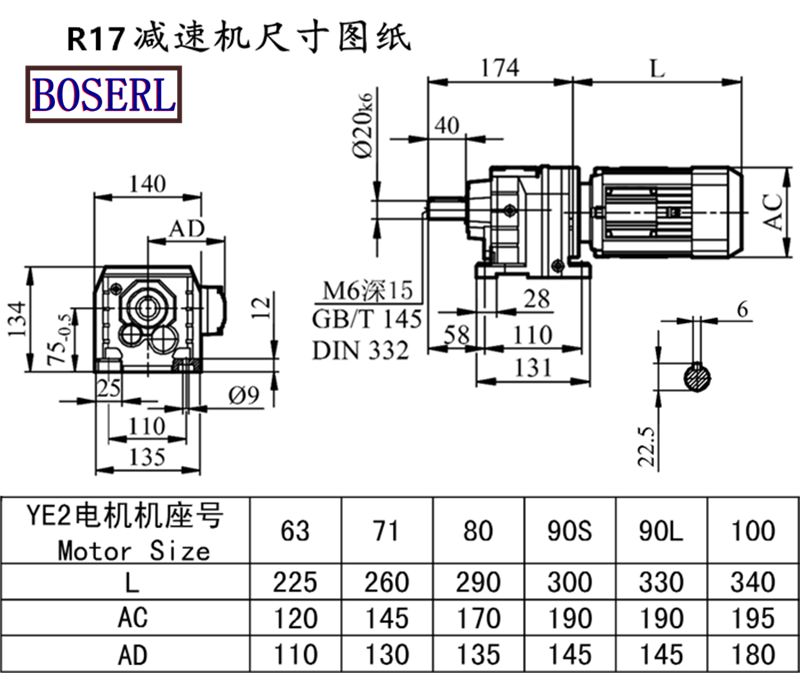 R17減速機電機尺寸圖紙.png