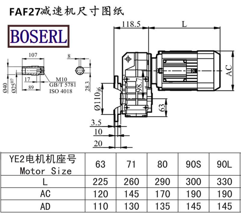伯仕機電
