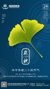 一襲清風避暑意，秋景初微向美好